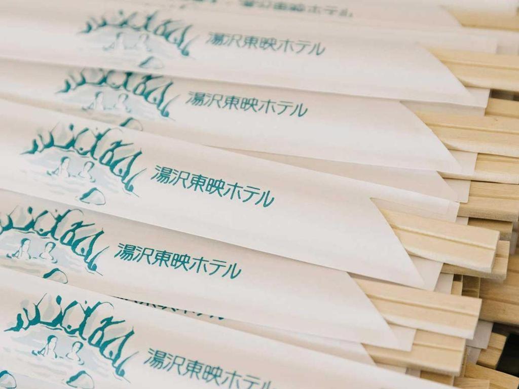 Yuzawa Toei Hotel Eksteriør bilde