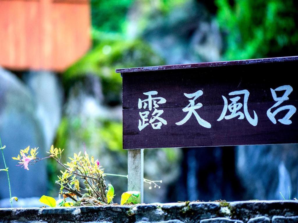 Yuzawa Toei Hotel Eksteriør bilde